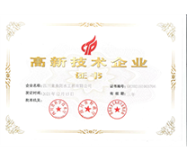 高新技術企業(yè)